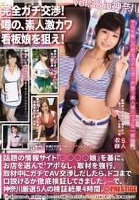 YRH-126 完全真实的谈判！瞄准传闻中的素人超级可爱看板娘！vol.38