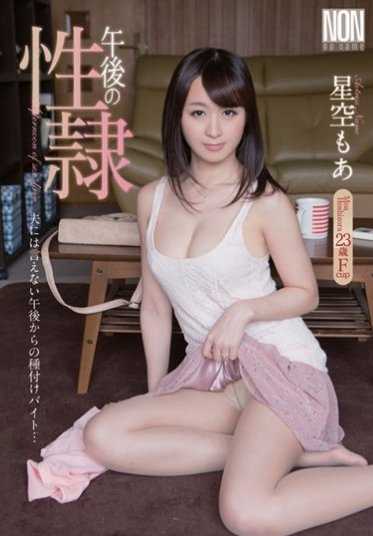 YSN-434 23 岁的性奴隶莫亚-霍希佐拉（Moa Hoshizora），来自 Fcup。