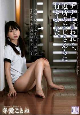 YSN-485 被琪琪叫去，去了附近叔叔家。 冬爱琴音