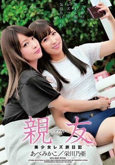 ZEX-385 闺蜜 - 马布达奇 - 比绍乔女同性恋旅行日记，附照片 2 份。