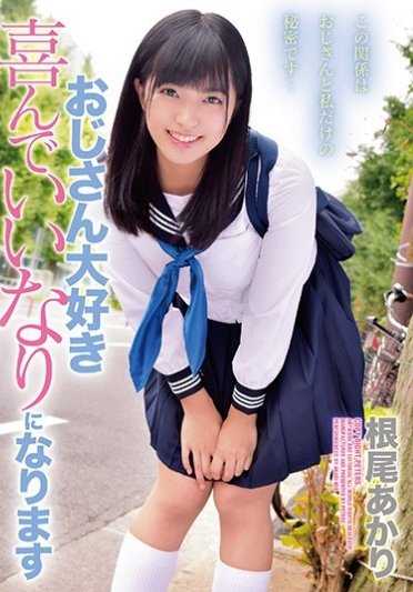 ZEX-386 我爱我的叔叔，我很乐意听从他的召唤，Akari Neo。