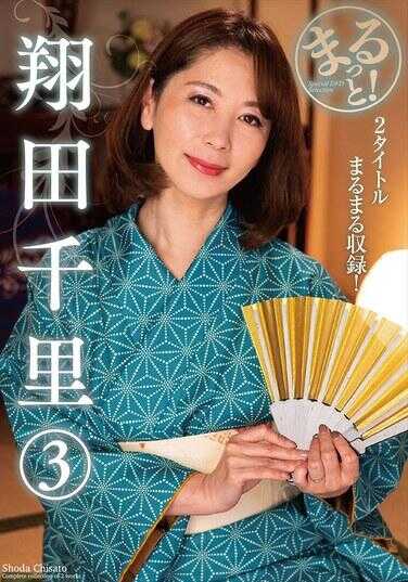 ZMAR-144 完全！田中千里（3）