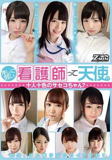 ZMEN-071-P1 A Nurse Who Is Vulnerable To Pushing Is An Angel! ??