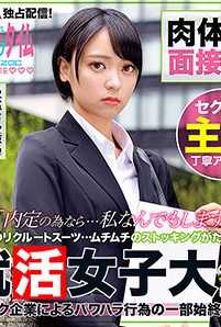 ZOCT-011 莫奈美小姐（假名）(莫奈美铃)