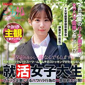 ZOCT-048 伊东先生