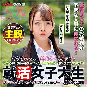 ZOCT-050 深月先生