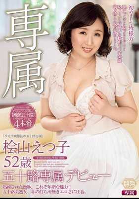 ZOKU-016 桧山惠子52岁五十路专属出道 娇艳五十路突然…4个场景 桧山惠子