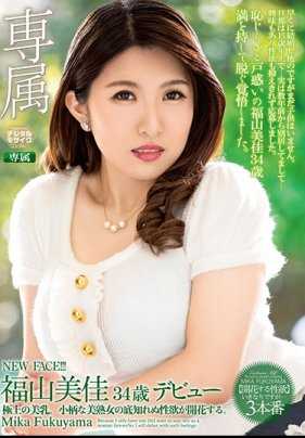 ZOKU-017 福山美嘉独家首发，34 岁。