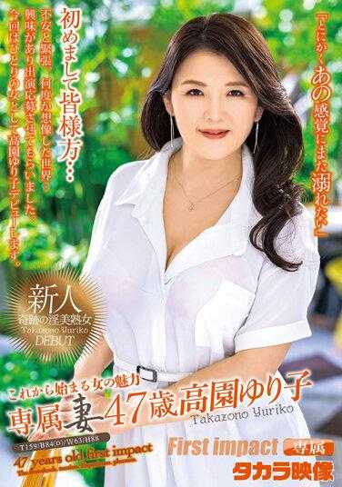 ZOKU-022 专属妻子 高园百合子47岁AV出道 高园百合子