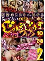 ZOOO-080 邻居的肮脏妻子得到了 10 人还没洗过的乌贼味鸡巴 240 分钟 2 岩下道流 近藤郁 舞冬树 明里 原山惠子 玛雅 - 岩下みちる
