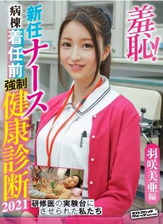 ZOZO-035 羽咲美亚