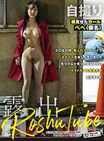ZOZO-178 [曝光〜Roshutube〜]帮助自愿曝光的女孩在公开聊天中玩（相机和公鸡）〜Pepe（化名）版〜