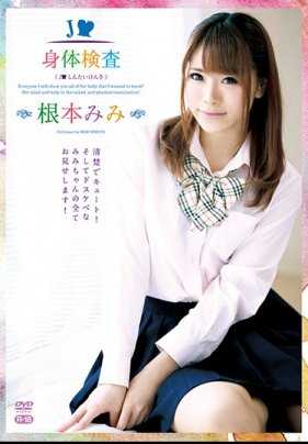 ZSAP-051 J○ 身体检查 - R-18 / Mimi Nemoto
