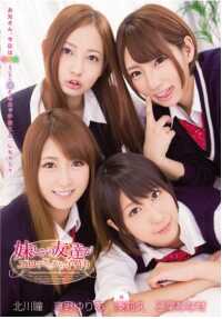 ZUKO-063 [我姐姐和她的朋友很有情趣，以至于生了个孩子。