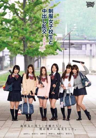 ZUKO-072 制服女学生与中出乱交～毕业～