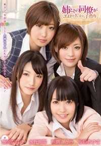 ZUKO-076 姐姐和她的同事太色情了，所以生孩子