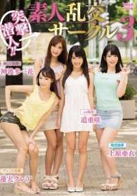 ZUKO-090 偷偷溜进来业余狂欢圈 3