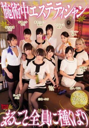 ZUKO-124 为所有美容师提供种子