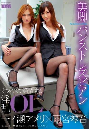 aukg-099 美腿丝袜蕾丝边 ～办公室里发情的淫乱OL～