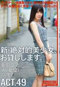 chn-090 新绝对美丽女孩，你可以租用。 ACT.49 Yuma Koda (DOD)