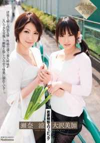 juc-354 年轻妻妹交换 Mika Osawa Ryo Sena