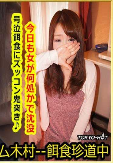 k1155 饵食牝 -- 兵藤由纪