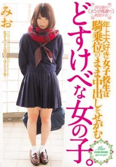 mukd-397 国宝级的粉色乳头纯情少女，喜欢年长的女高中生在骑乘位上乞求中出，这个女孩非常淫荡。筱崎みお