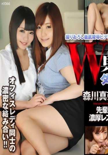 n1066 轮奸 Manami Morikawa / Riona Niijima