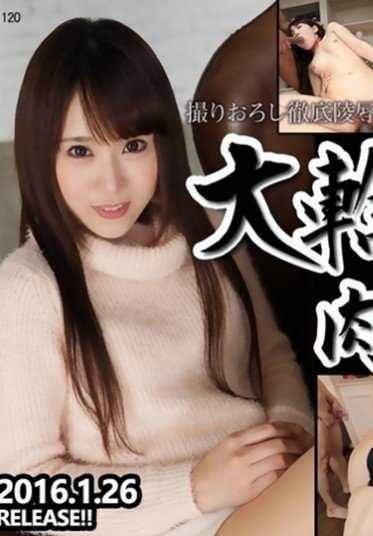 n1120 大轮奸肉棒献身奉仕