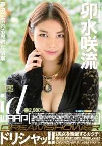 wdi-056 德里夏克 臼井朔流