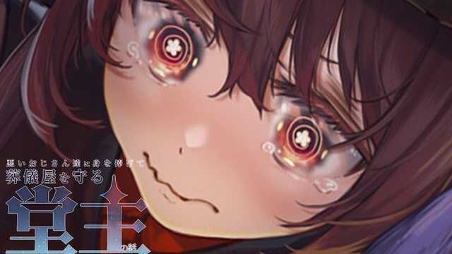 胡桃 - 机械奸编