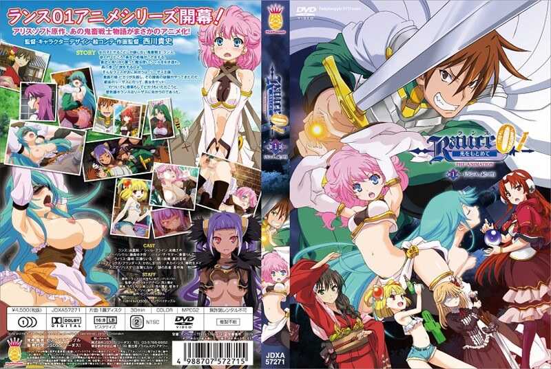 兰斯01 追求光芒