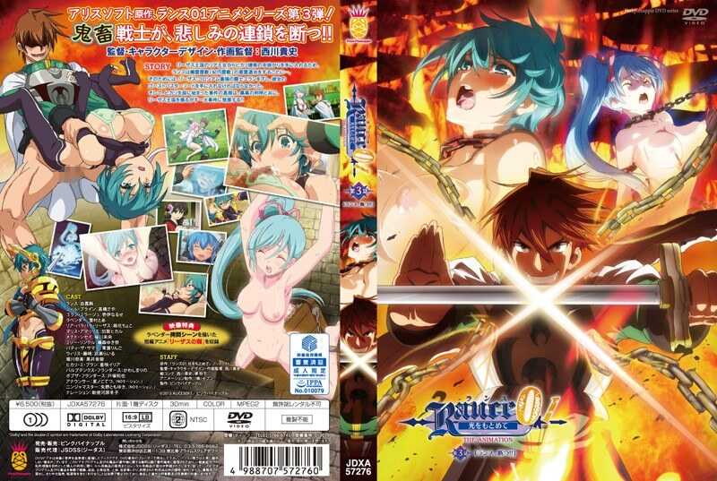 兰斯01 追求光芒 THE ANIMATION 第3集“兰斯、断开哀伤锁链!!”