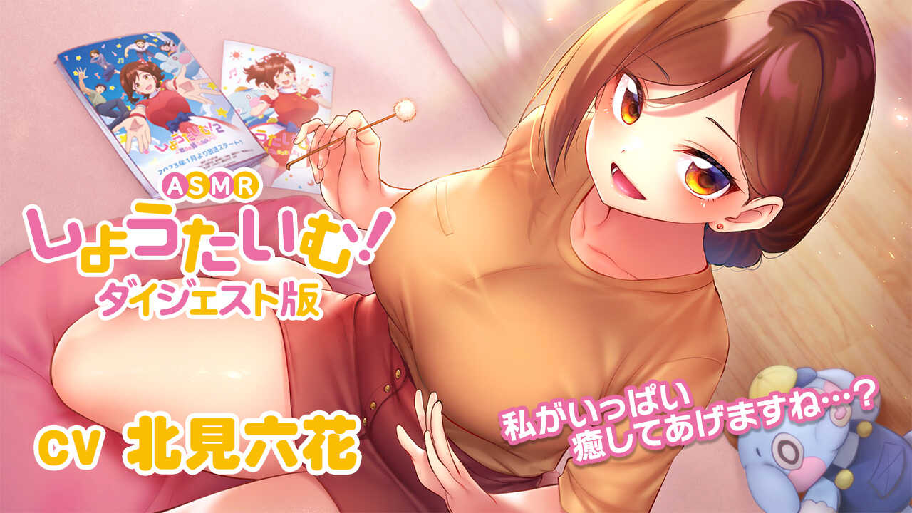 Showtime！唱歌的大姐姐也想做 4