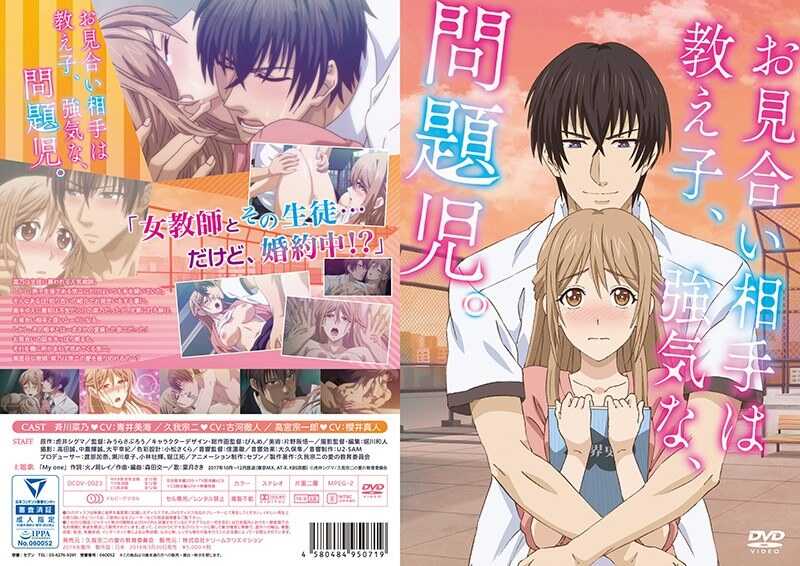 老师的相亲对象竟然是、学校的、坏学生