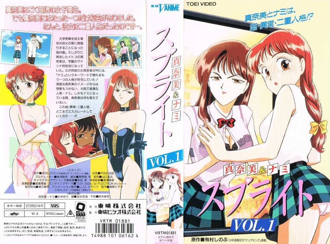 真奈美 & 娜美 Sprite 2