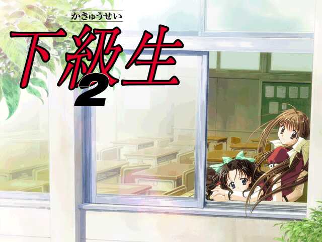 下级生2～Sketchbook～ Page.1“Dress”