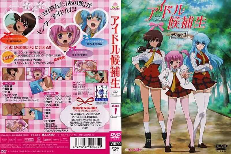 候补生stage.1 亜美编