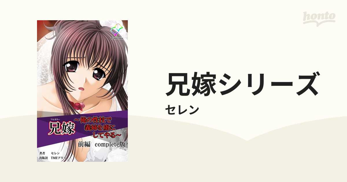 兄嫁 前编