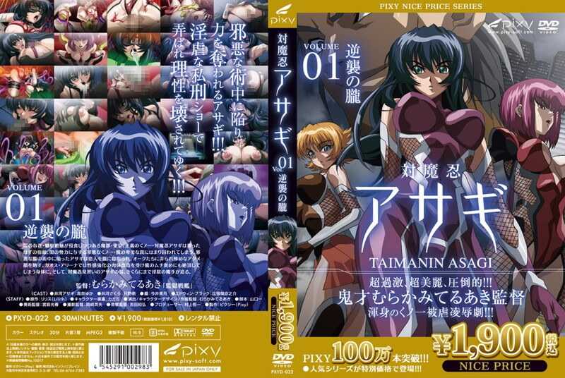 对魔忍浅葱 Vol.1 逆袭的胧