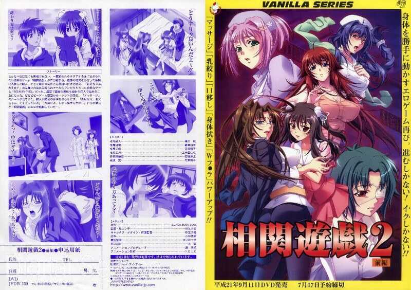 相関游戏 2 前编