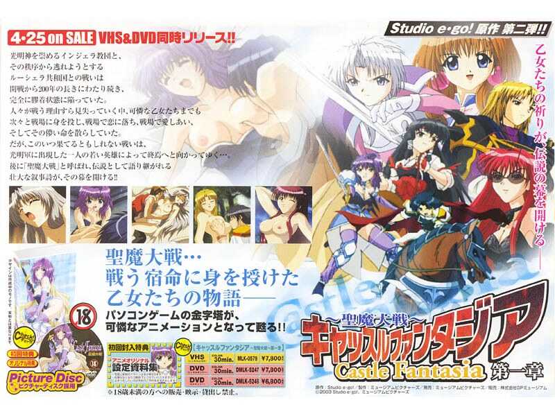 聖魔大戦～ 第二章