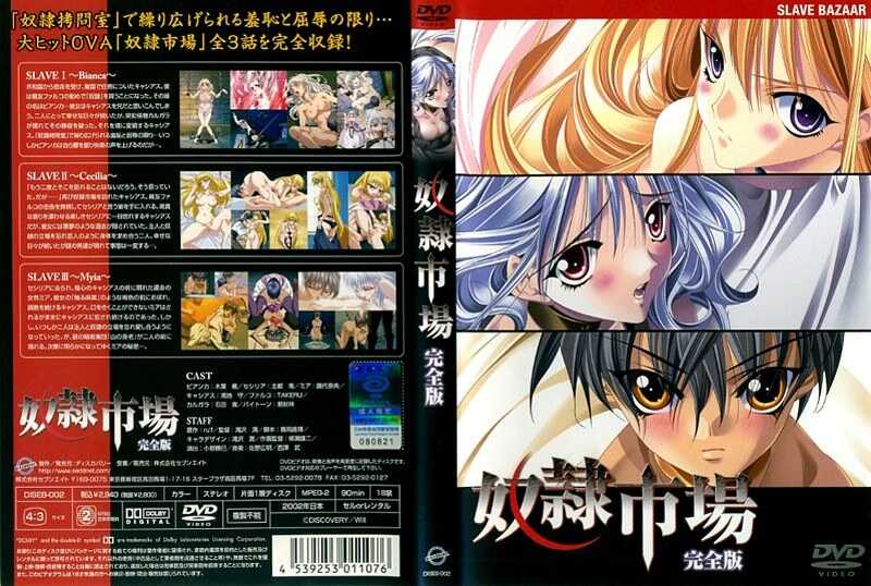 奴隸市場 SLAVE 2