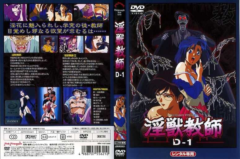 淫兽教师 1