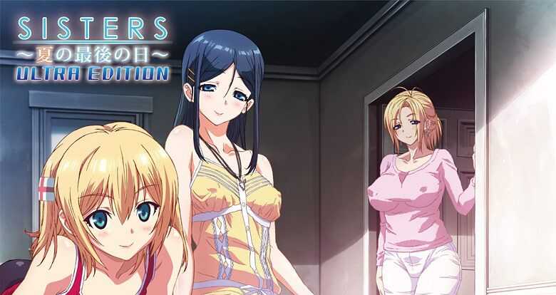 SISTERS 〜夏天最後一天