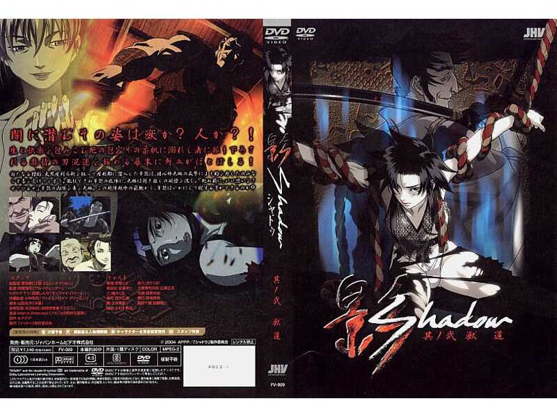 影 Shadow 其ノ弐 獣道