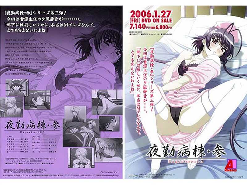 夜勤病栋・参 3