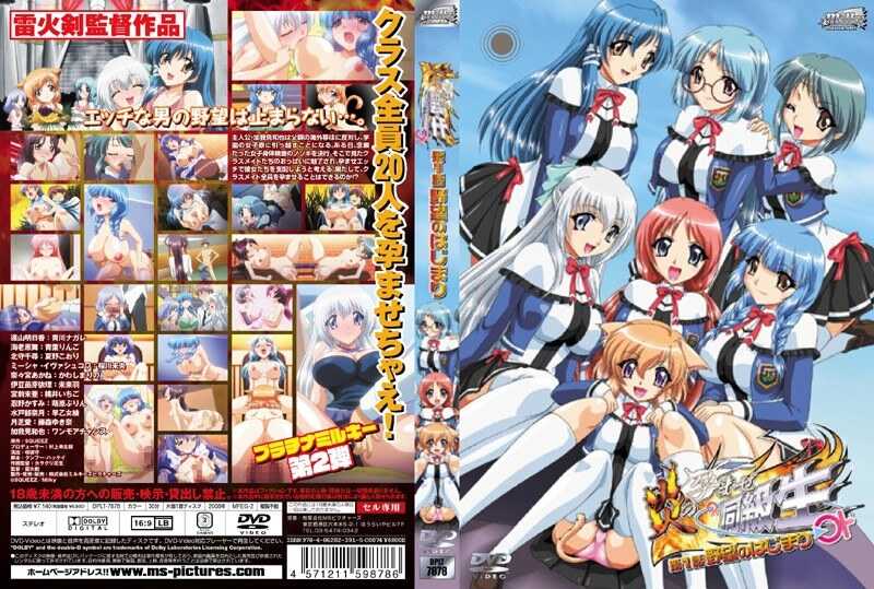 炎之怀孕同学 第1话