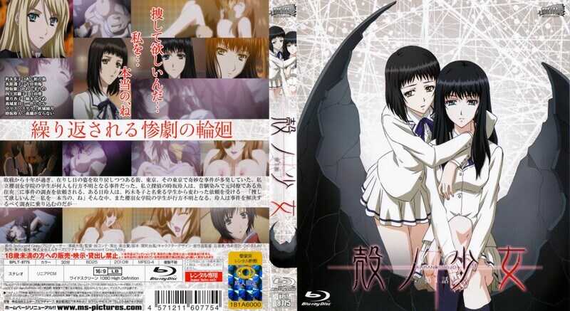 殼之少女第一話 DG-265