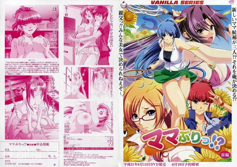 像媽媽嗎！？ 後篇